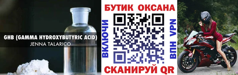цена   Электросталь  Бутират Butirat 