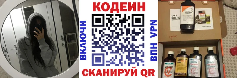 Кодеиновый сироп Lean напиток Lean (лин)  Электросталь 