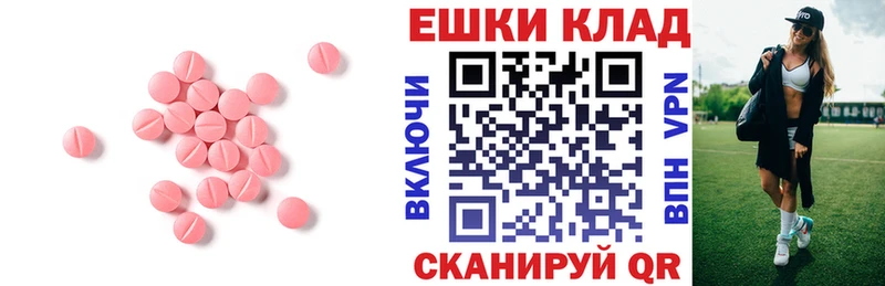 закладки  Электросталь  Ecstasy 250 мг 