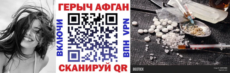 Героин афганец  Электросталь 
