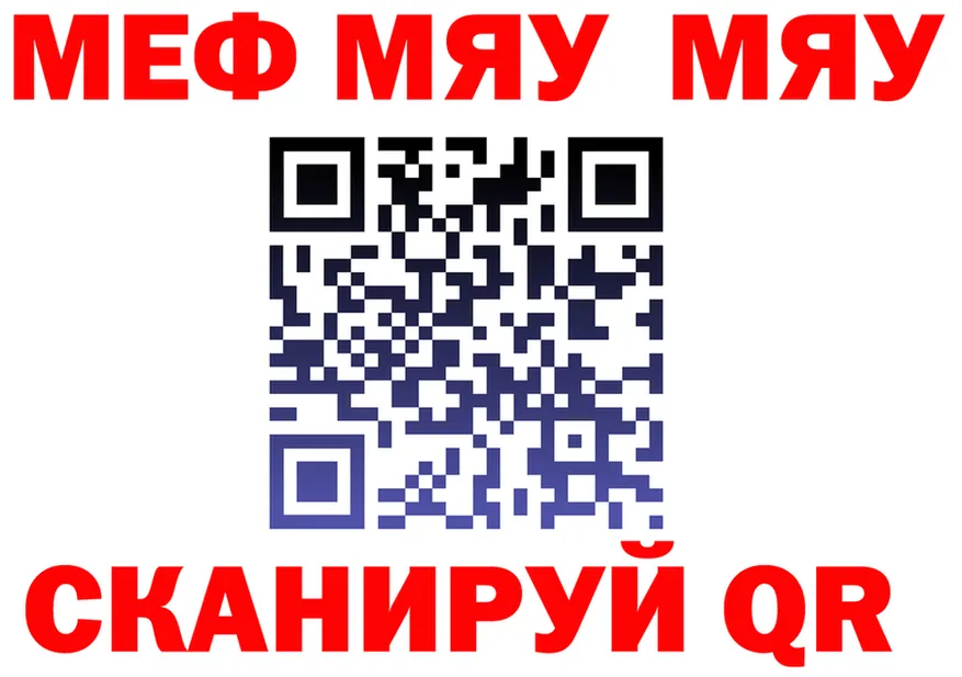 МЯУ-МЯУ кристаллы зеркало дарк нет hydra Электросталь