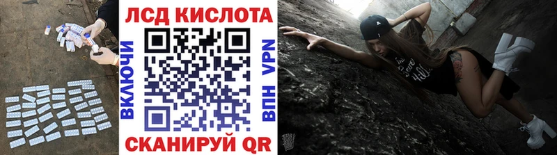 ЛСД экстази кислота  Электросталь 