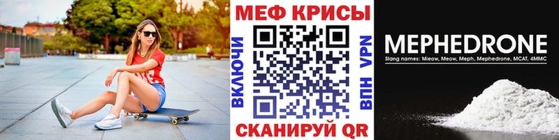 Меф кристаллы Электросталь
